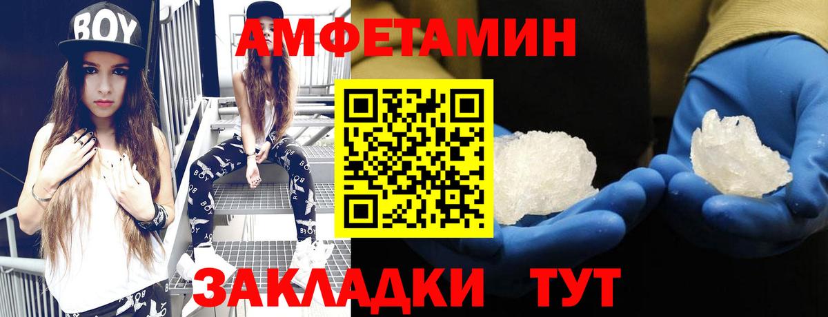 Amphetamine 98% Коркино