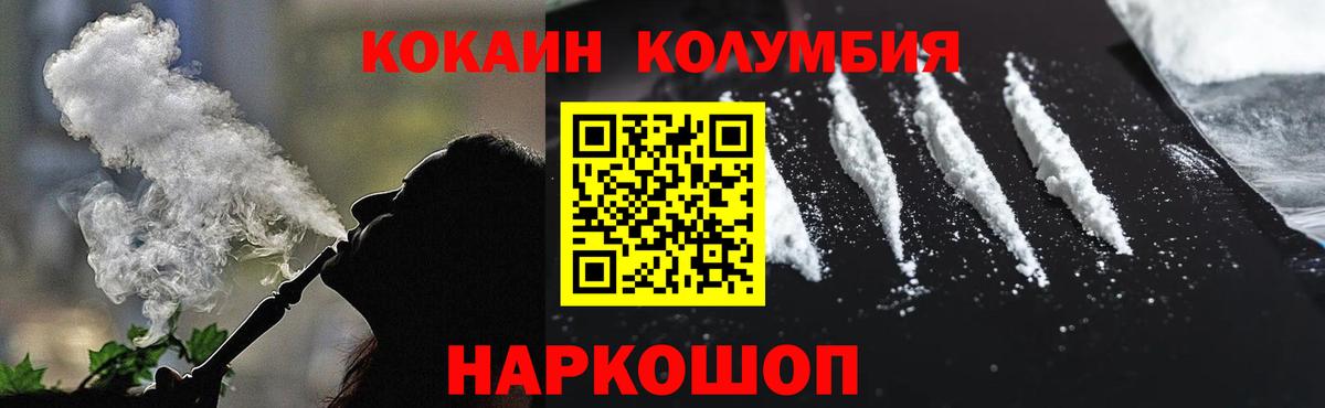 COCAIN Колумбийский  КОКАИН  COCAIN FishScale  Коркино  Вход с VPN 
