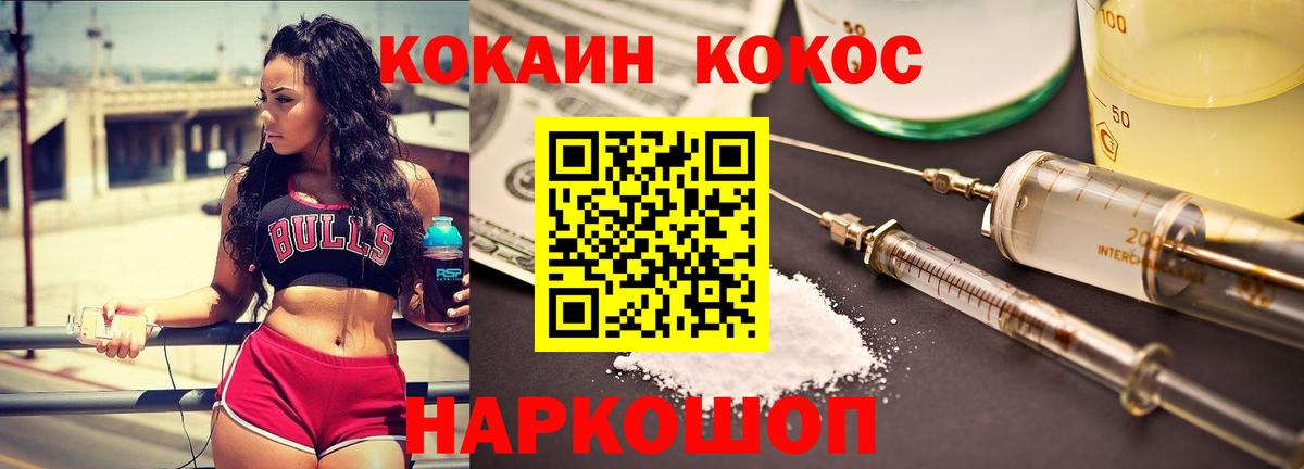Cocaine Fish Scale Коркино