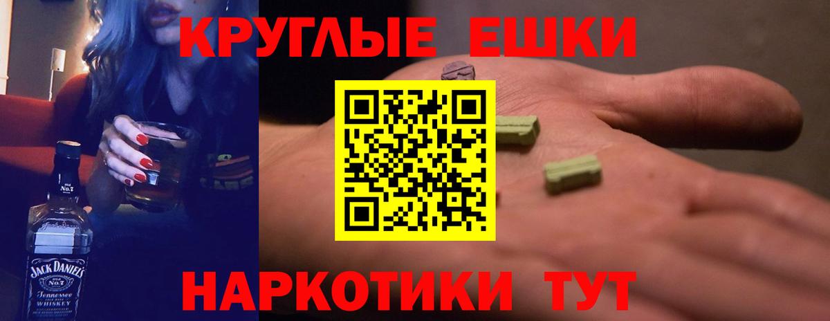 Ecstasy VHQ  Вход с VPN  Экстази круглые  Коркино 