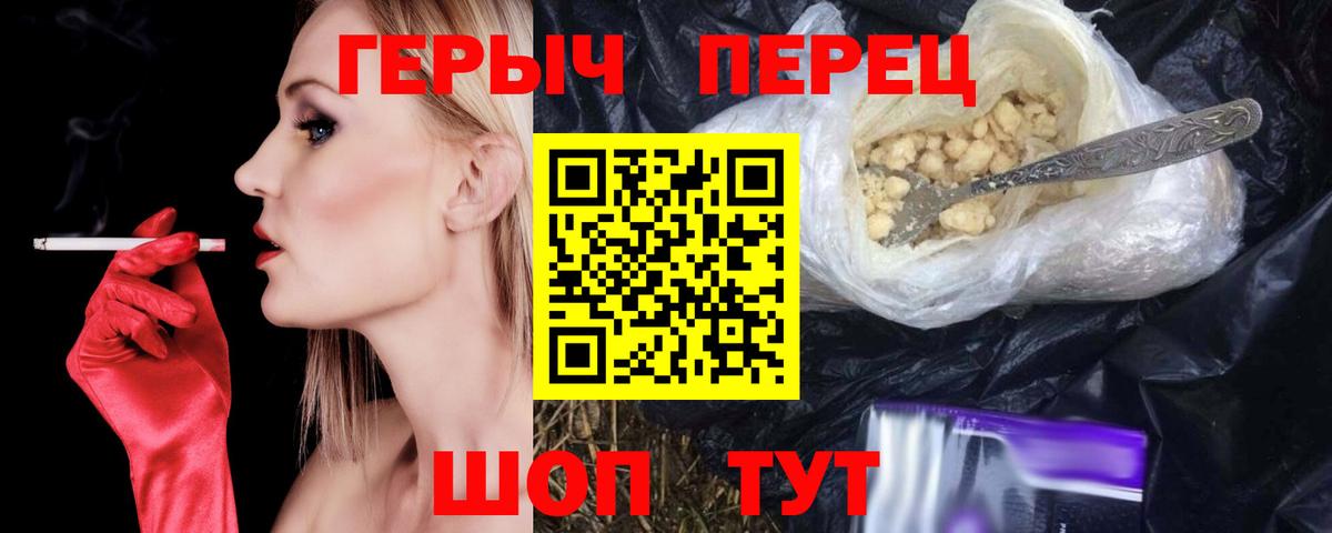 ГЕРОИН афганец  Вход с VPN  Героин  Коркино 