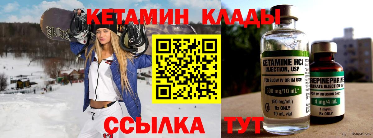 КЕТАМИН ketamine  Вход с VPN  Коркино 