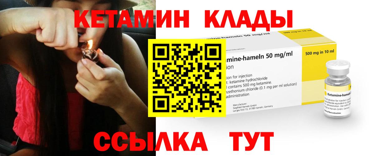Кетамин ketamine Коркино