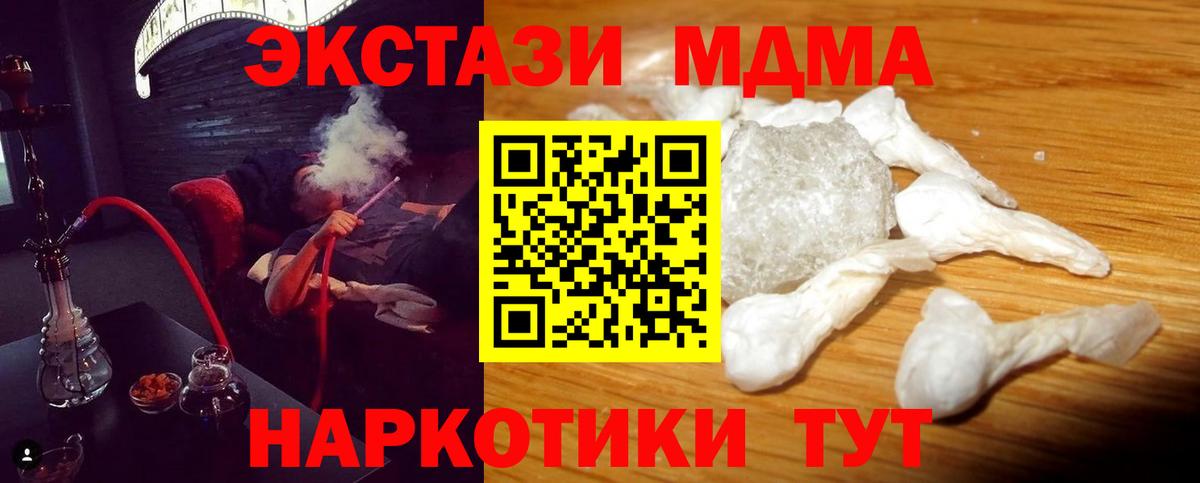 Коркино  MDMA Molly  Вход с VPN 