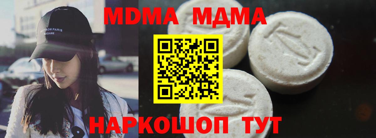 МДМА кристаллы Коркино