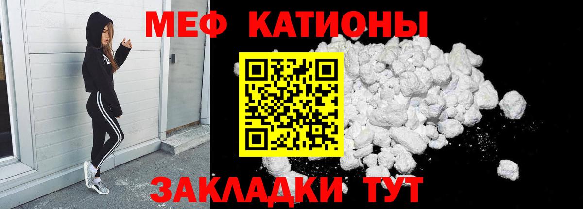 МЕФ  МЯУ-МЯУ  Коркино  Вход с VPN  Меф VHQ  Мефедрон mephedrone 