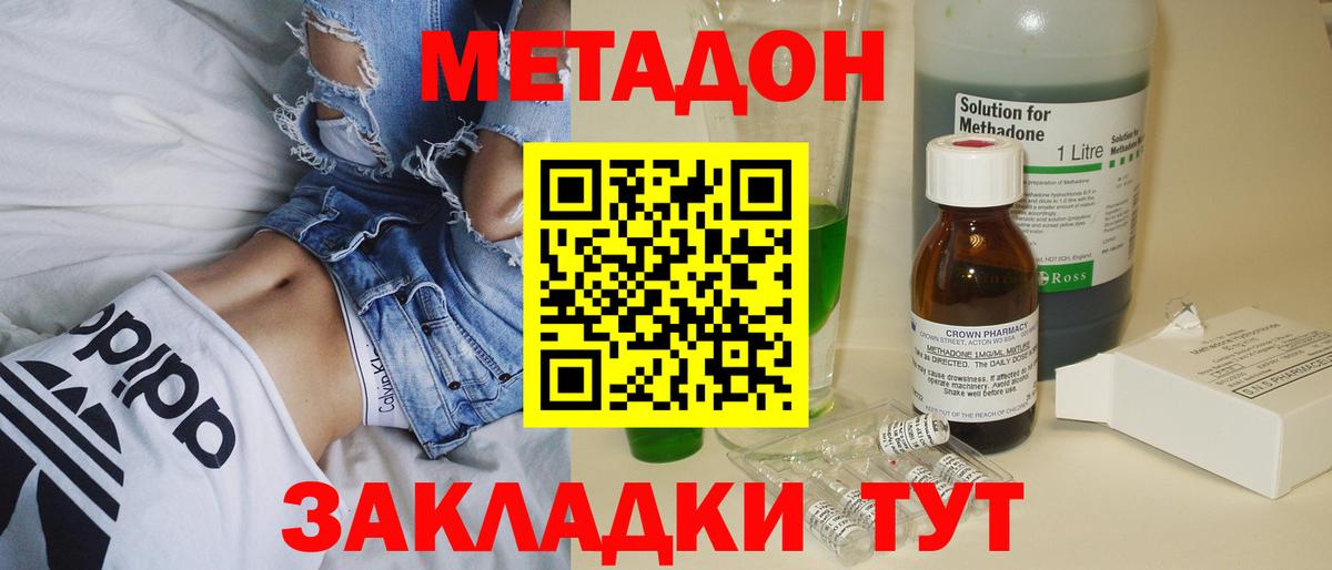 Метадон кристалл  kraken вход  Коркино  shop наркотические препараты  Вход с VPN 