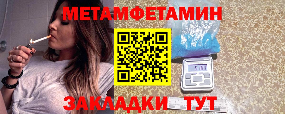 Метамфетамин витя Коркино