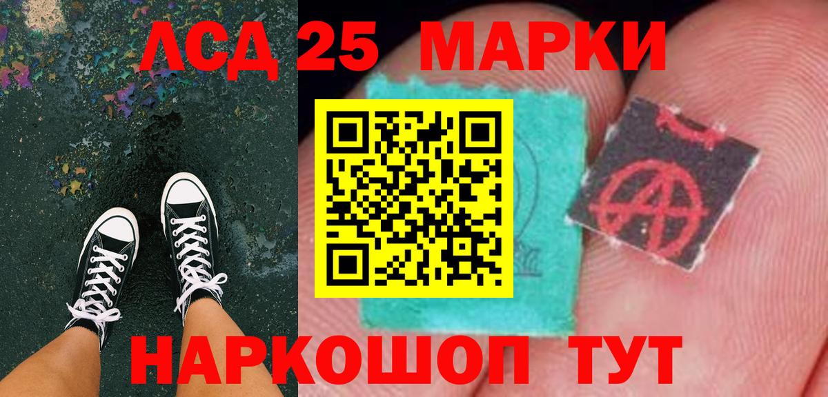 Марки 25I-NBOMe 1,5мг Коркино