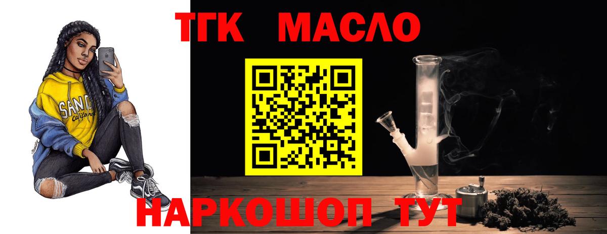 Дистиллят ТГК жижа  Вход с VPN  Коркино 