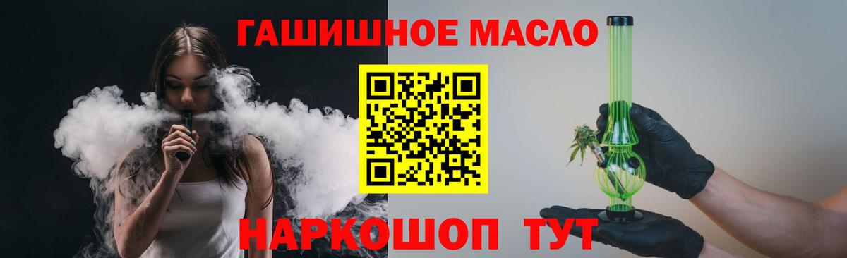 Дистиллят ТГК гашишное масло Коркино