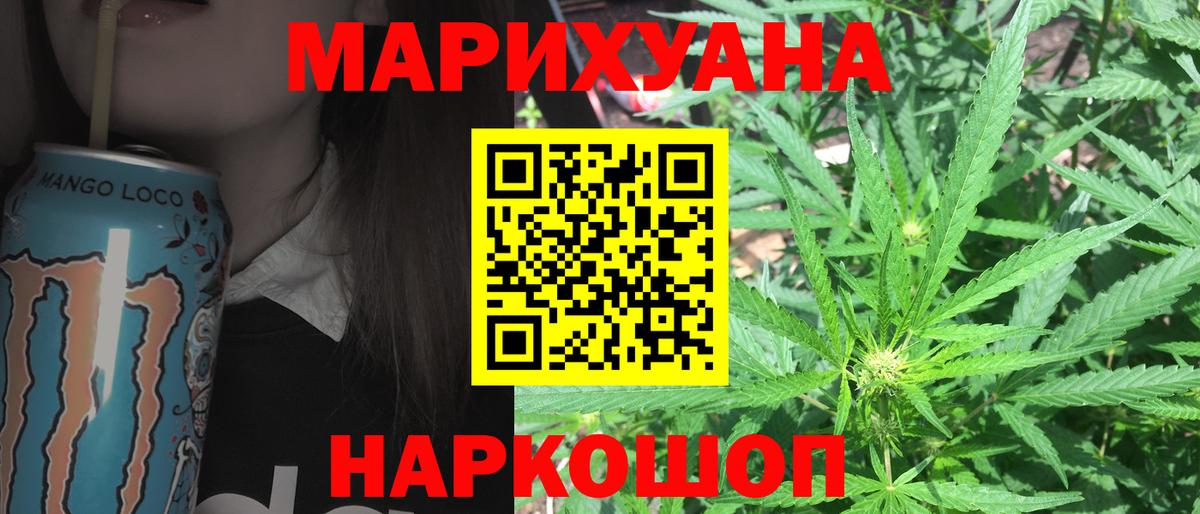 МАРИХУАНА THC 21%  Бошки Шишки марихуана  Вход с VPN  МАРИХУАНА SATIVA & INDICA  Бошки марихуана конопля  Коркино 